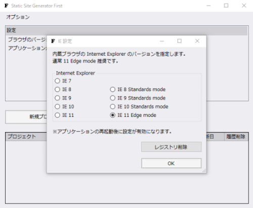 内臓ブラウザ設定画像