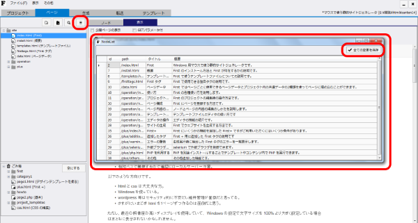 ノードの一覧表示の図