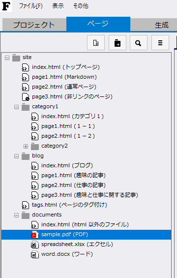 html 以外のファイルの配置の図