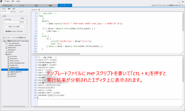 php の実行の図