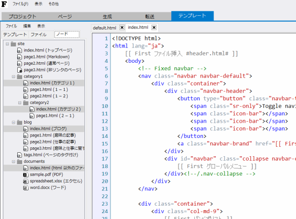 テンプレートファイルのノードへの適用状況確認の図